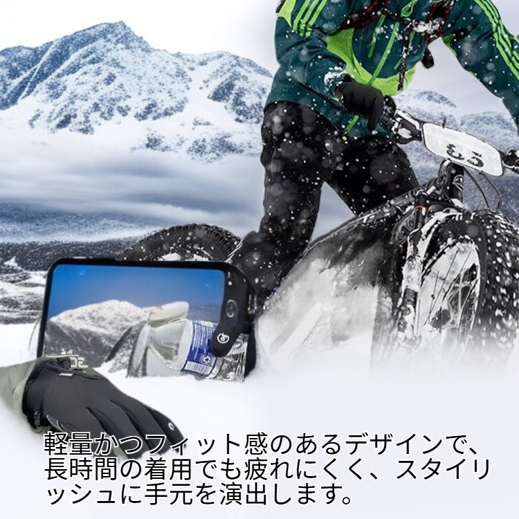 防風保温スポーツグローブ