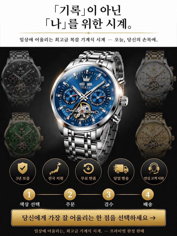 【스와 정밀】고급 스켈레톤 투르비용 손목시계