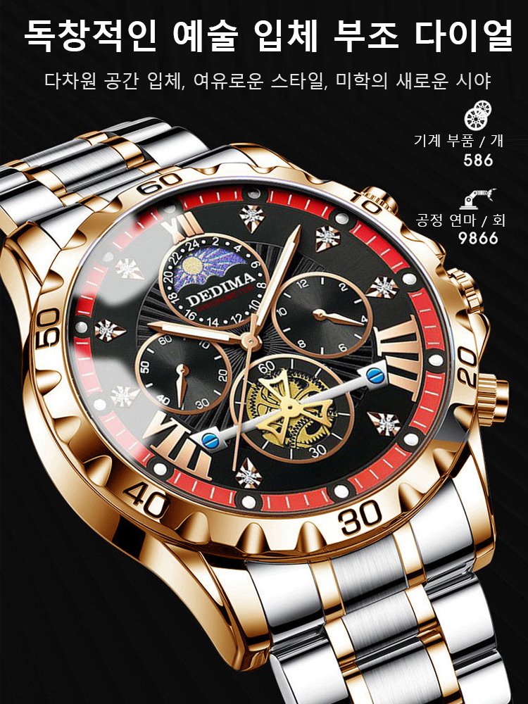 서울 백년 전통의 시계 브랜드| 연속 5년간 국제 대상을 수상! 야광 방수 플라이휠 석영 시계