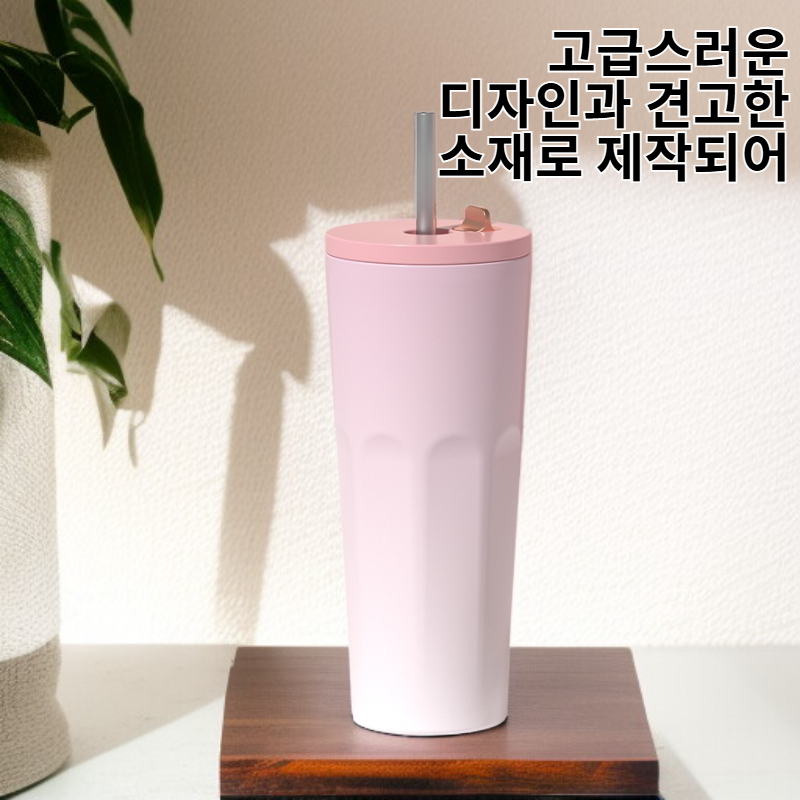 고급스러운 밀폐 방수 텀블러 점프 빨대 보온병