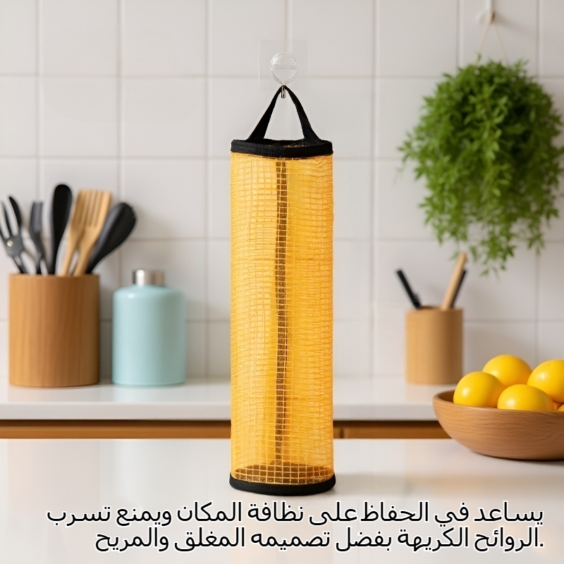 جهاز تعليق أكياس القمامة بتصميم عملي