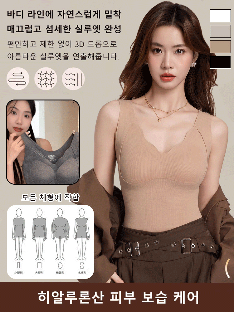 메리노울 실크 무봉제 기모 보온 민소매