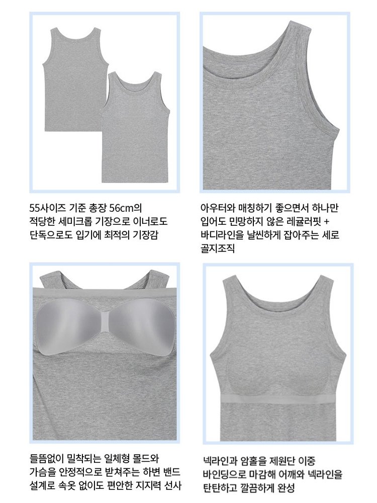 26S/S 편안한 심리스 나시