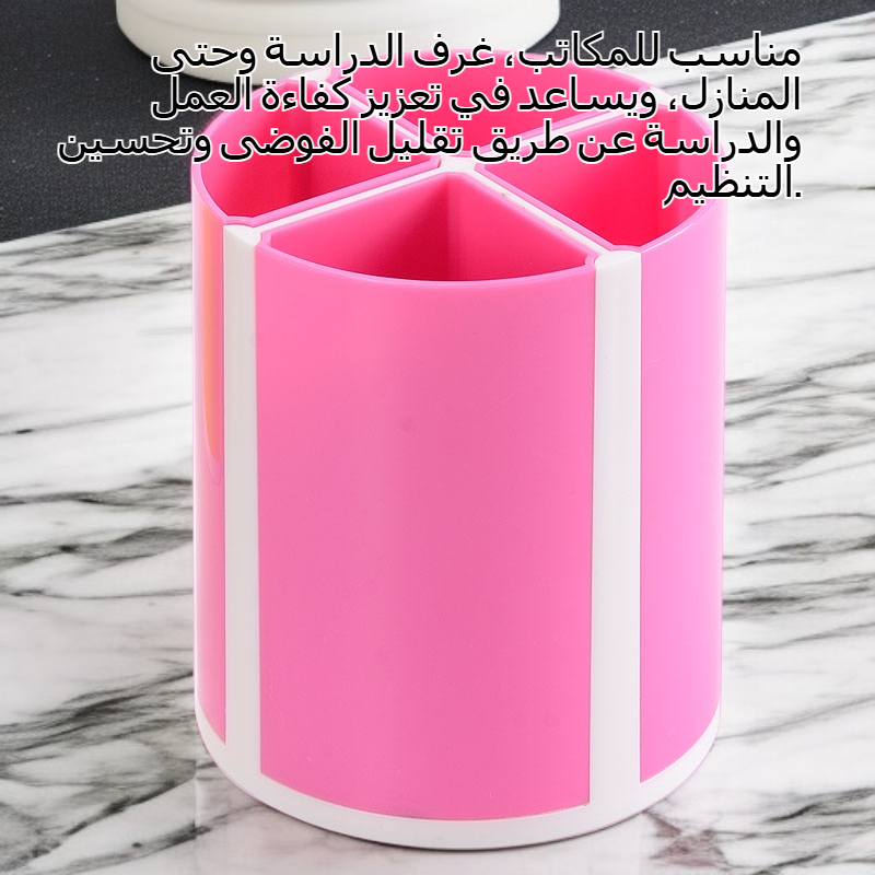 تصميم عملي لحامل أقلام المكتب