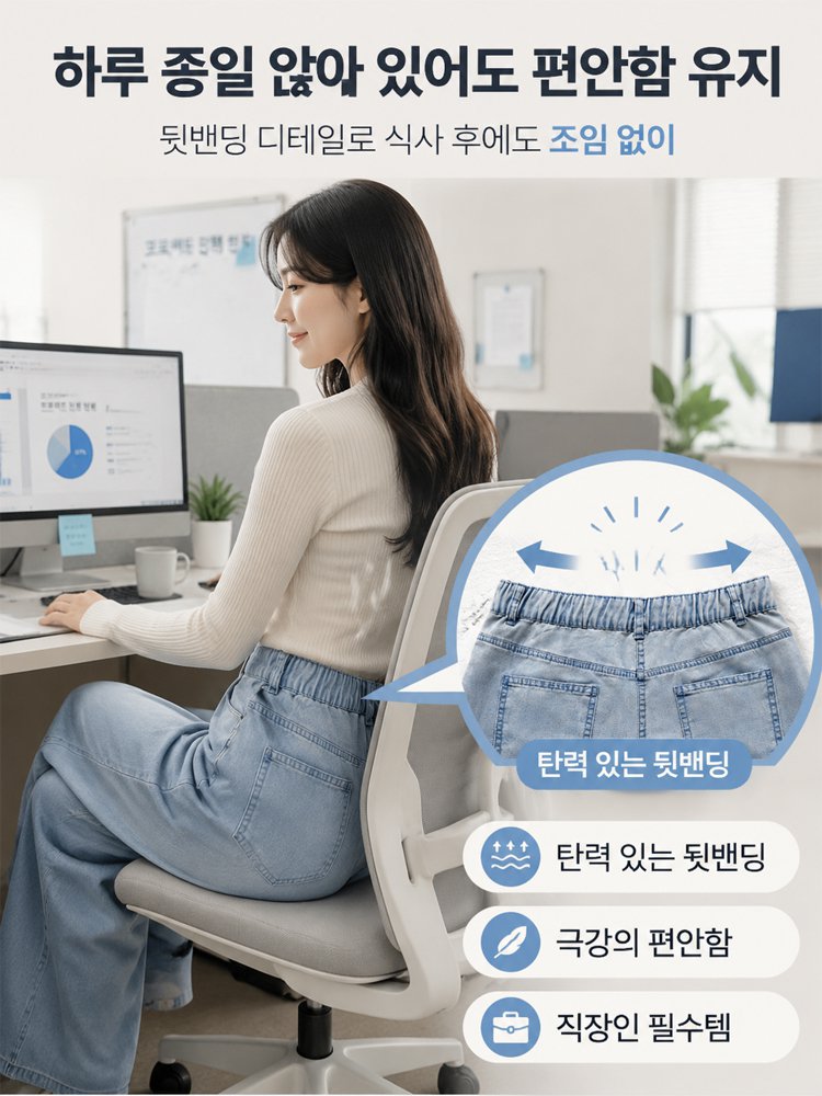 여름 얇은 데님 와이드핏 드레이프 팬츠