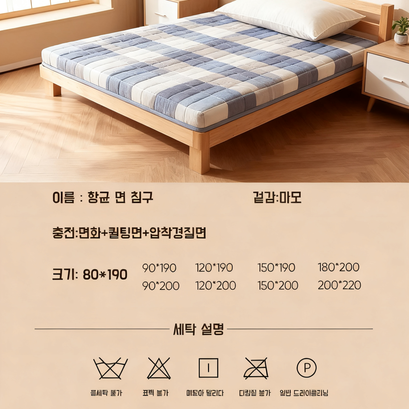  한타타미 침대 매트리스, 기숙사 학생용 싱글 매트