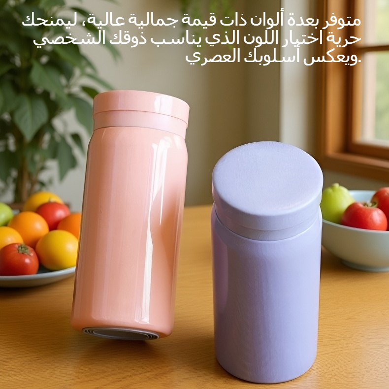 تصميم بسيط لكأس الترمس العصري