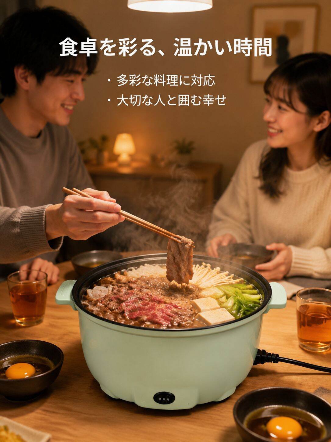 lp-detail-15-场景图10-双人温馨夜间寿喜锅晚餐.jpg