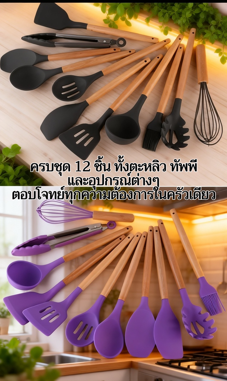 อุปกรณ์ครัวซิลิโคนคุณภาพสูง ทนความร้อน