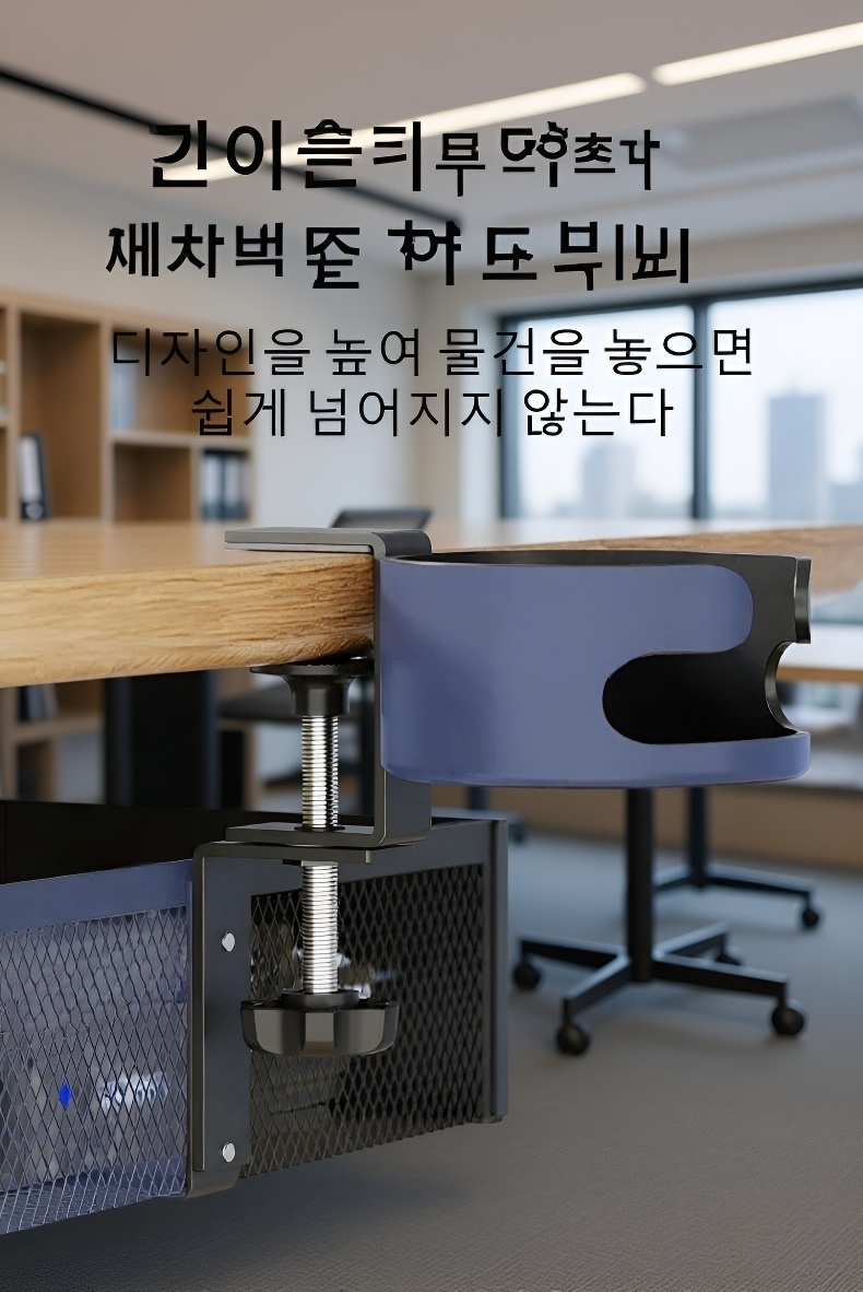 사무실 책상 밑 선반 설치 장면