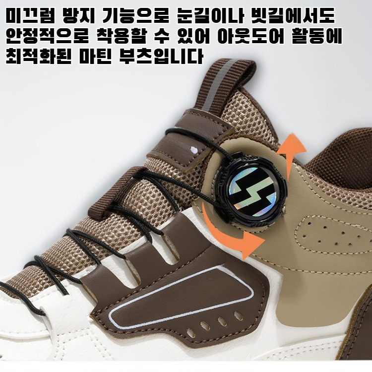 미끄럼 방지, 충돌 방지, 스파이크 방지 기능이 있는 아웃도어 마틴 부츠