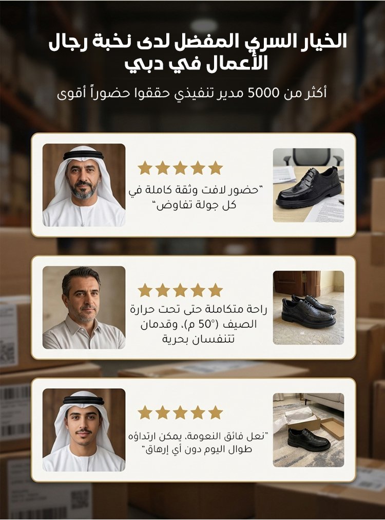【راحة فائقة بلا ضغط】حذاء جلدي فاخر بتهوية ممتازة وزيادة خفية في الطول تبلغ 8 سم