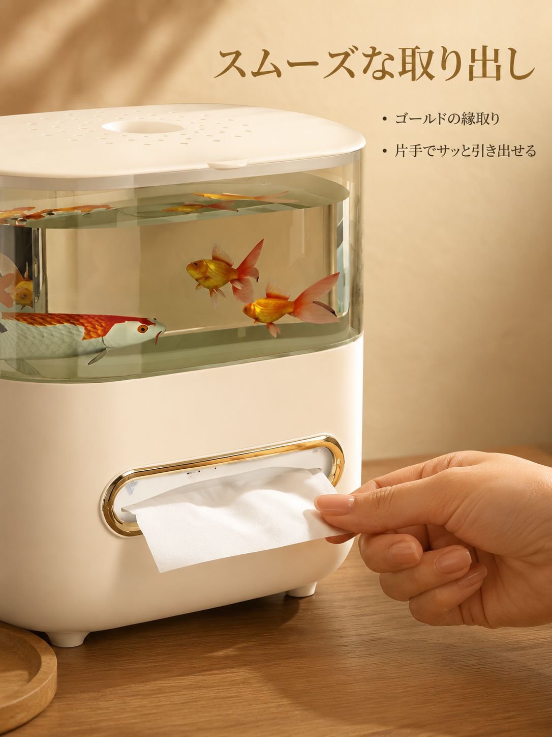 高付加価値、多機能、透明、水槽型デザインの卓上ティッシュボックス。大容量で二層構造。