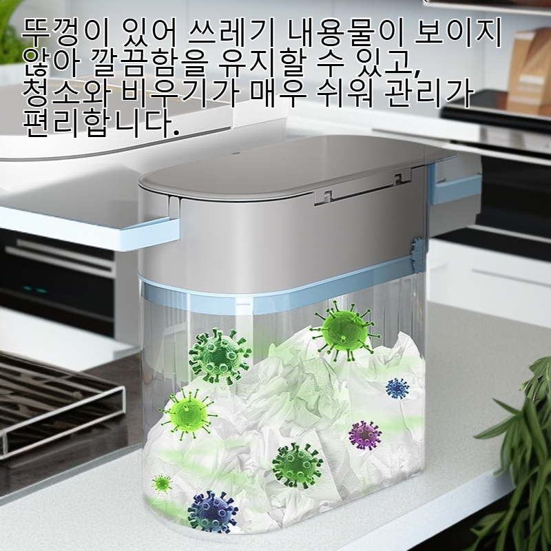 스타일리시 벽걸이 욕실 쓰레기통, 공간을 깔끔하게 유지