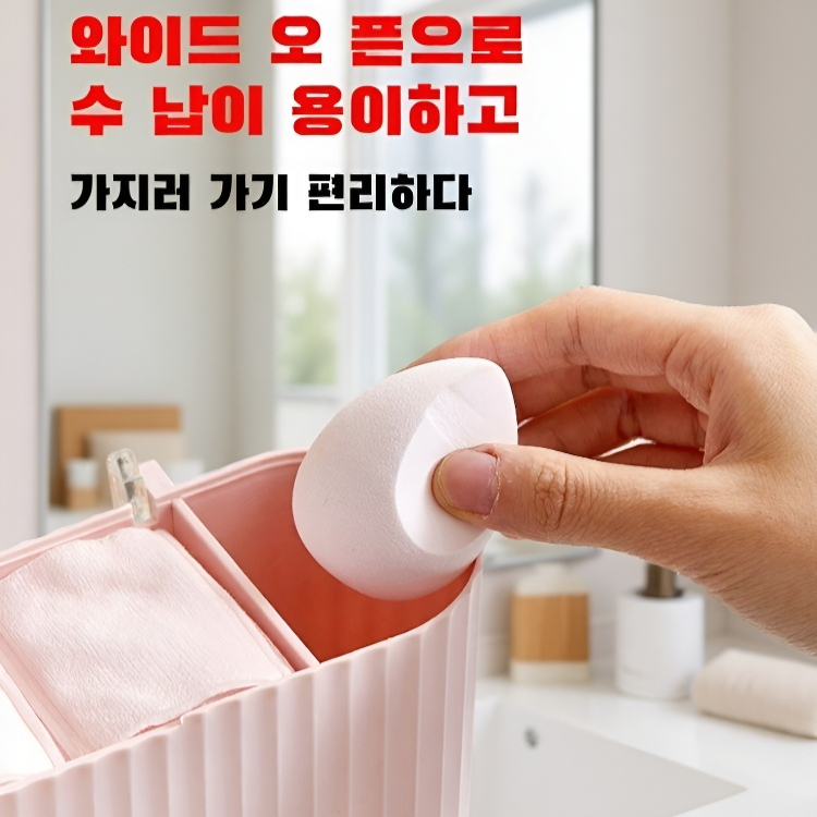 화장품 면봉 수납함
