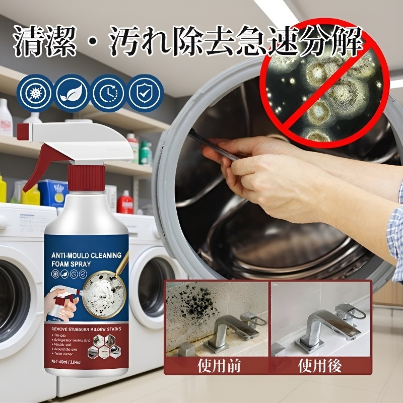 【NEW】泡立ちクリーナー除菌スプレー 