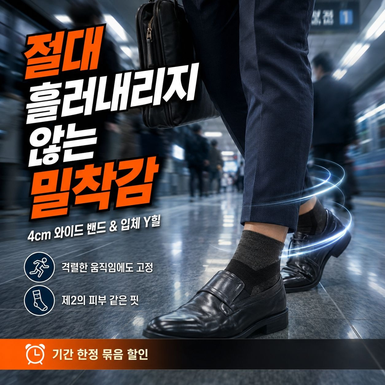 남성용 통기성 양말
