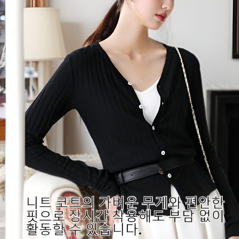 여성 긴팔 니트 카디건 슬림핏 가을 겨울 니트 코트