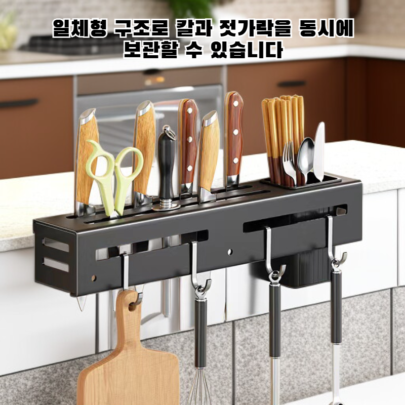 주방 벽걸이 칼＆젓가락 수납 선반