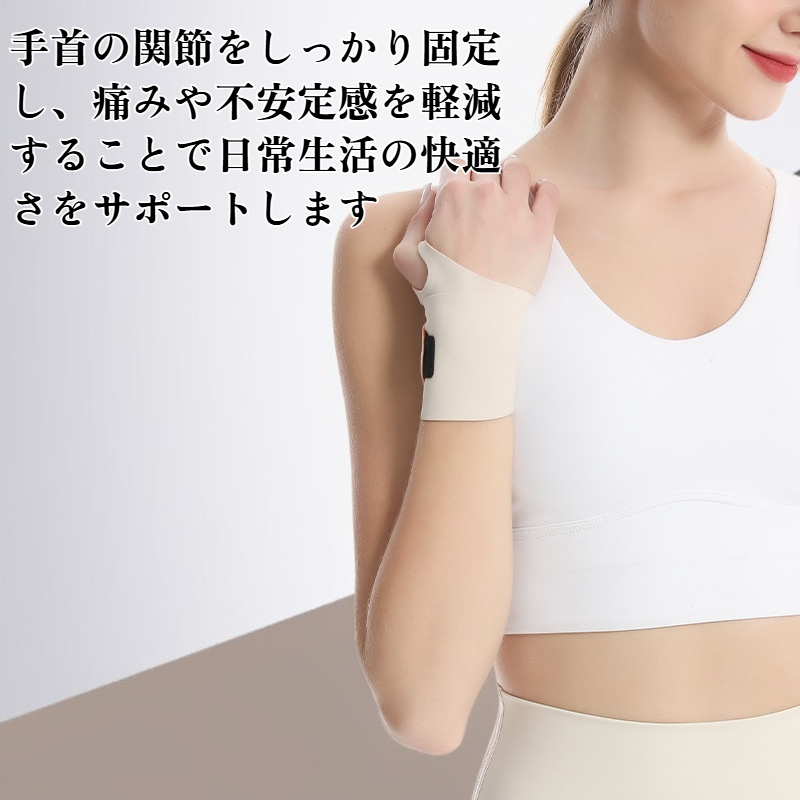 関節固定用手首装具