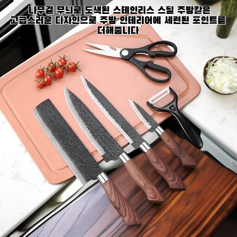 나무결 무늬로 도색된 스테인리스 스틸 주방칼