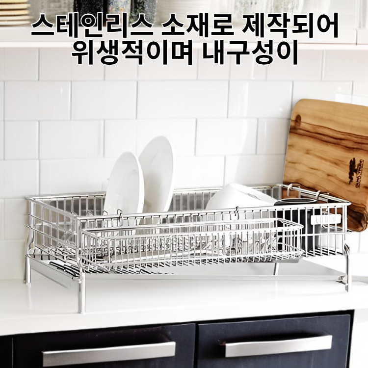 스테인리스 젓가락 케이스 물빠짐 거치대