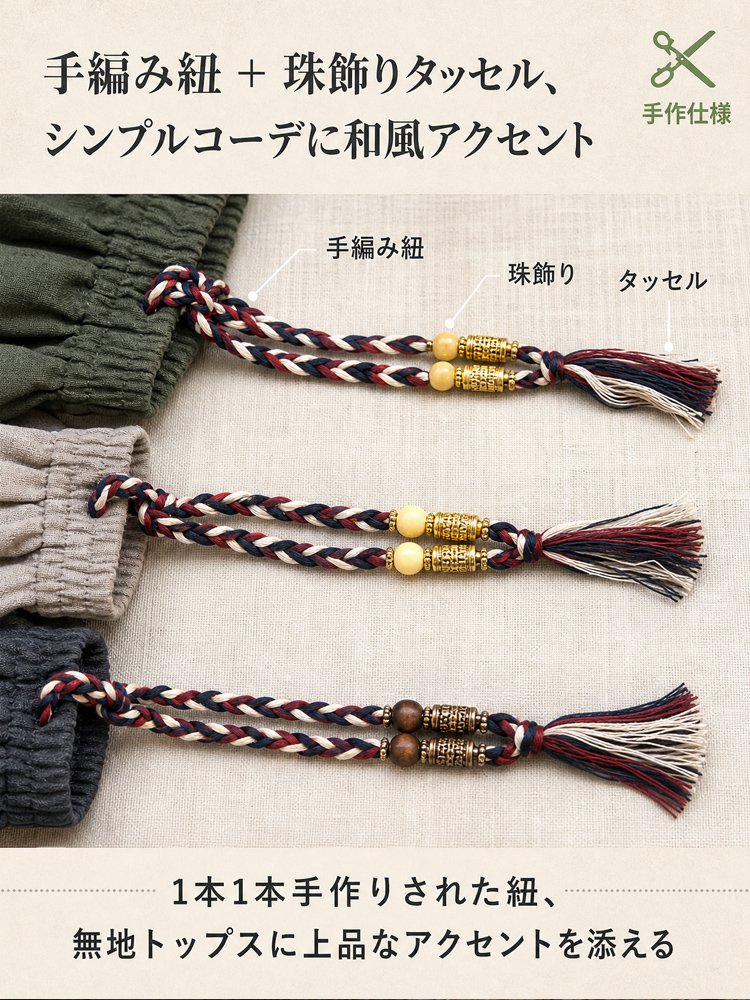 アイスシルクメンズリラックスストレッチパンツ
