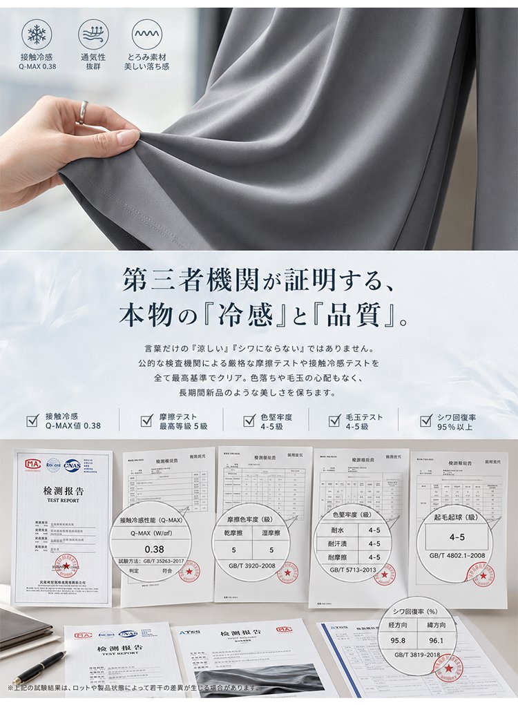 1376642-JP-JS-冰丝垂感凉凉阔腿裤_13.jpg