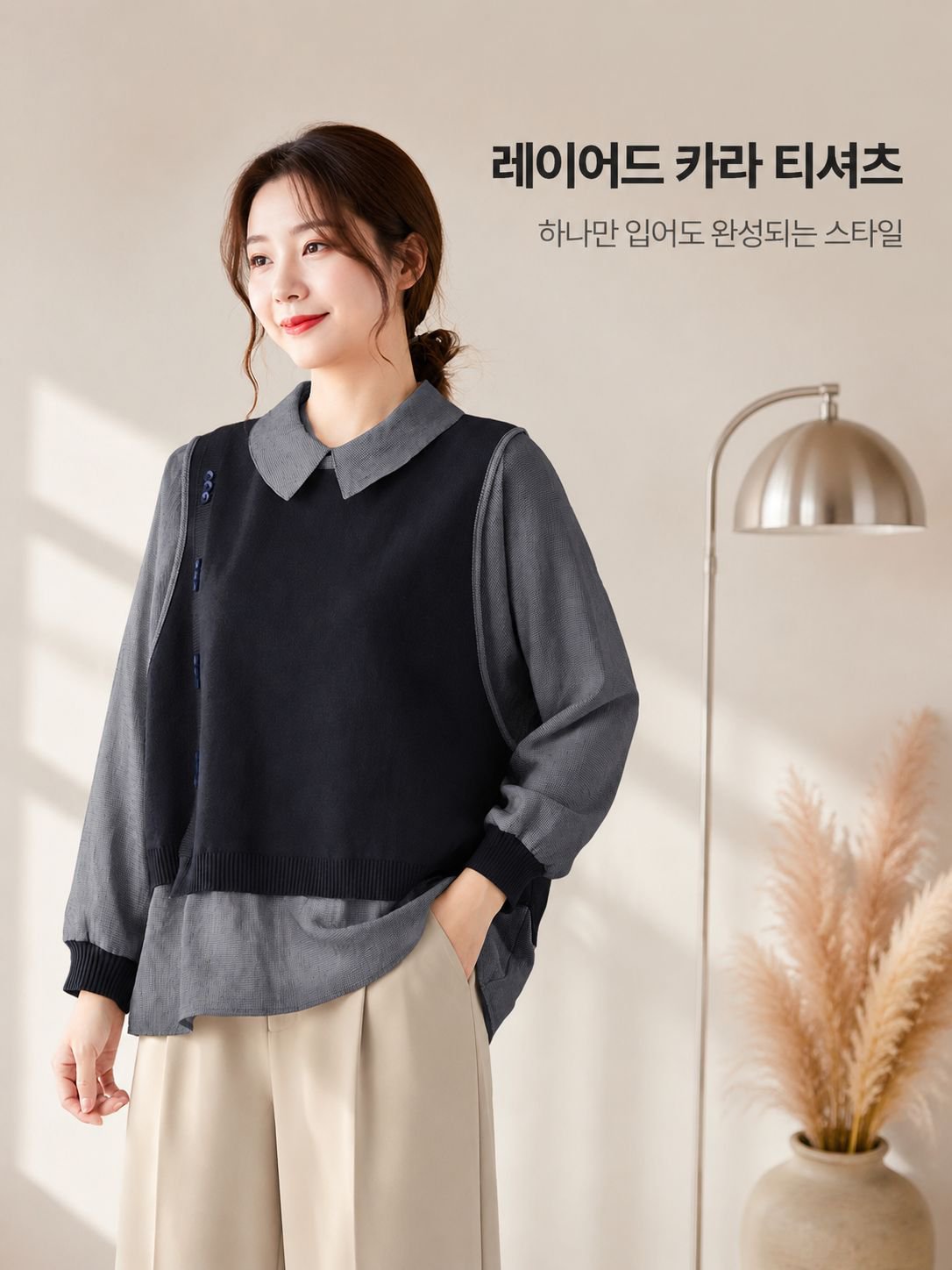 패션 셔츠 칼라 레이어드 티셔츠