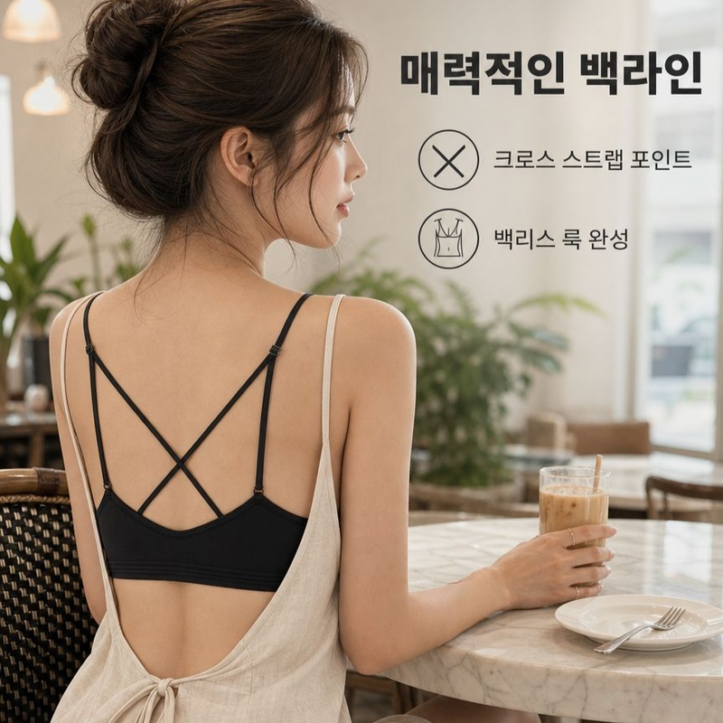 아름다운 등선과 크로스라인이 돋보이는 깔끔한 원피스 브라