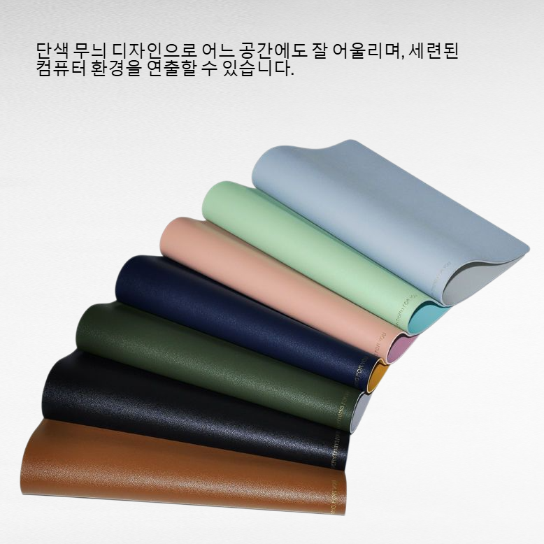 컴퓨터 책상 방수 단색 무늬 마우스패드