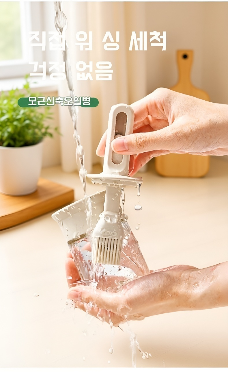 일체형 디자인으로 편리한 오일 사용