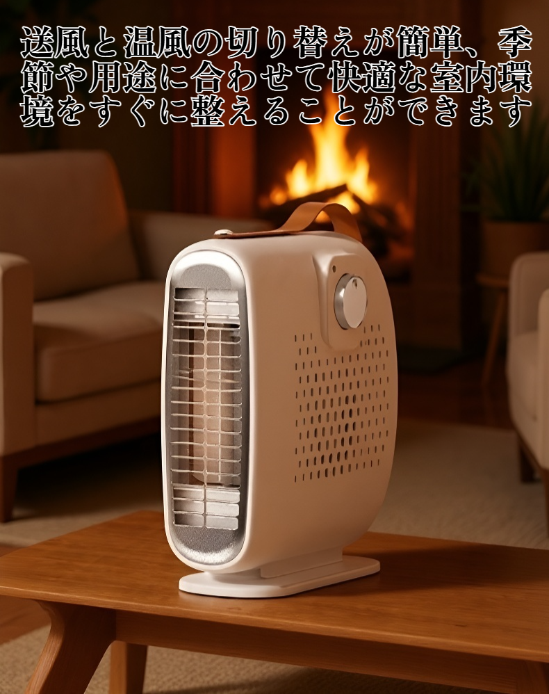 一定温度省エネ丸月温風送風機の外観