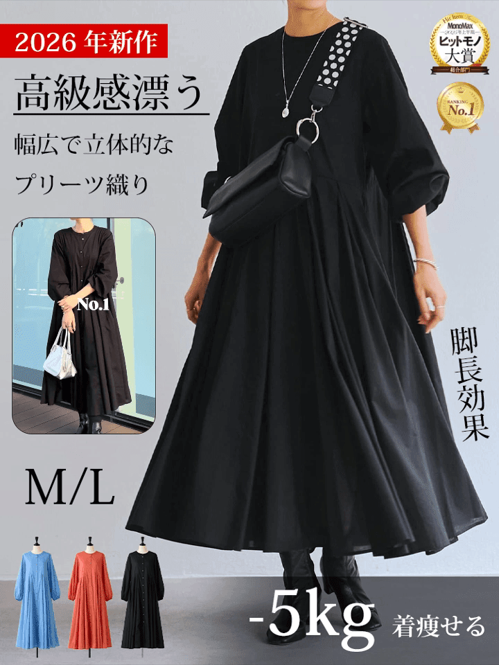 前後どちらでも着られる ゆったりレイヤード万能シャツワンピース