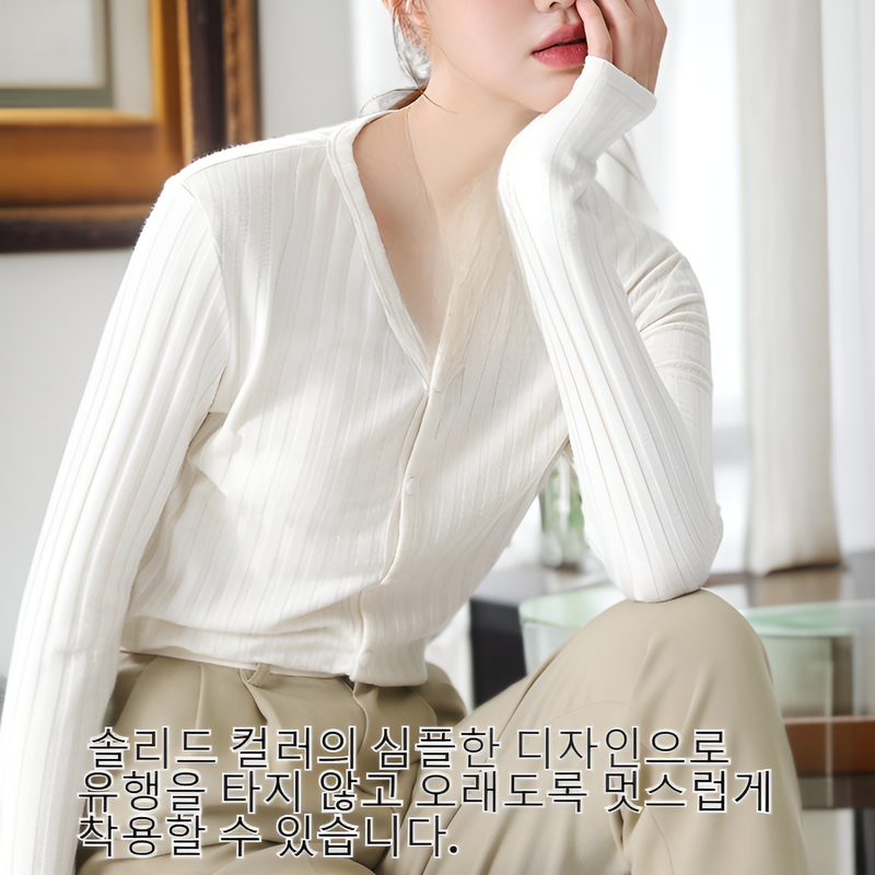 여성 긴팔 니트 카디건 슬림핏 가을 겨울 니트 코트