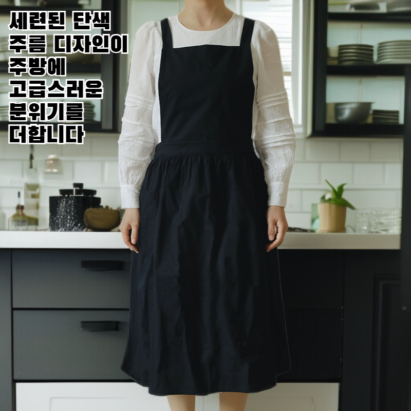 단색 주름 앞치마