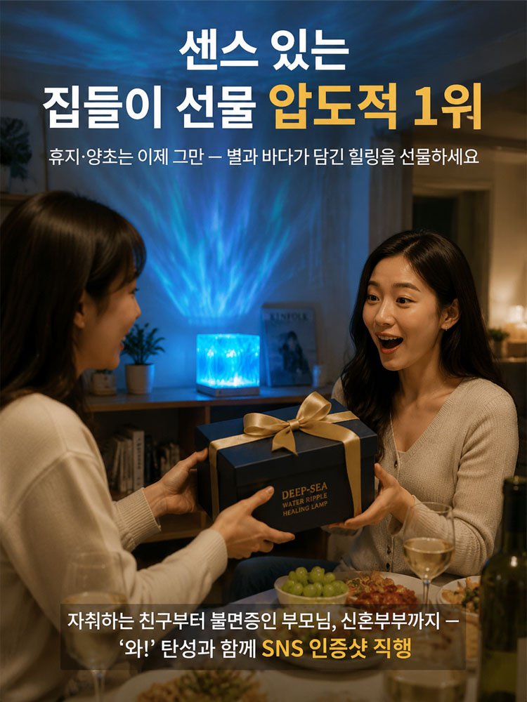 [영혼구원템] 스트레스 순삭 16색 빙하 오로라 무드등