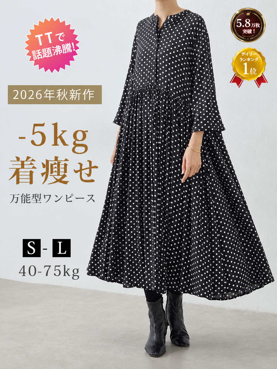 【名門コレクション工房の美意識】Monolly ドット柄マキシシャツワンピース | 3Dドレープ仕立て・-5kg着痩せ・贅沢着回し