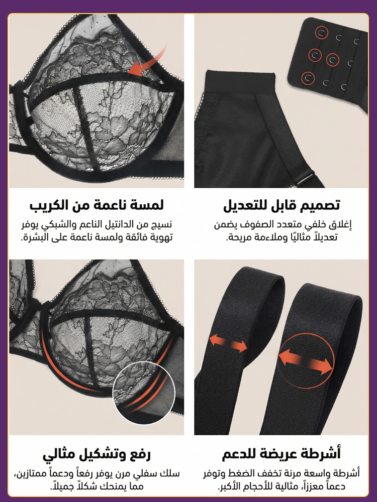 حمالة صدر من الدانتيل الشفاف والجذاب