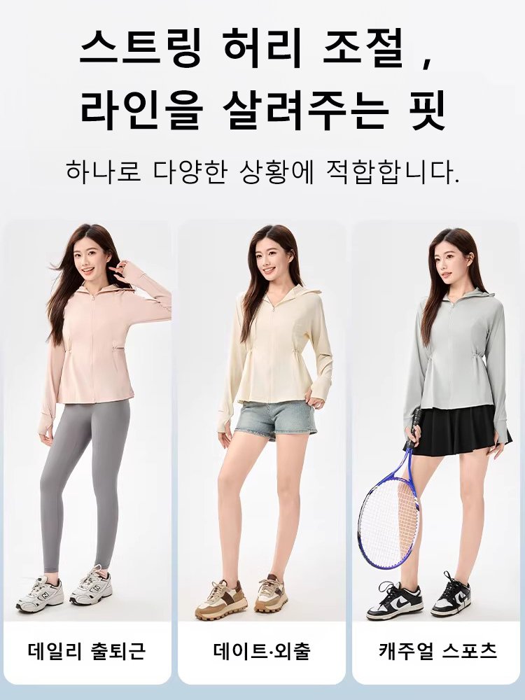 루즈핏 아이스 실크 여성용 여름 자외선 차단 재킷