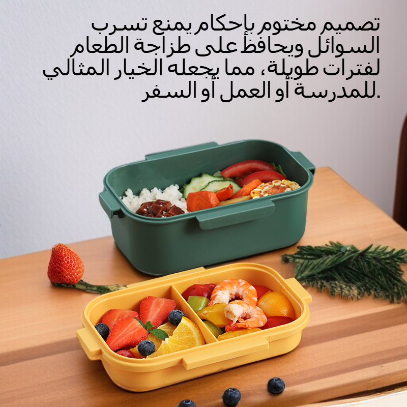 مختومة طبقتين مربع الغداء