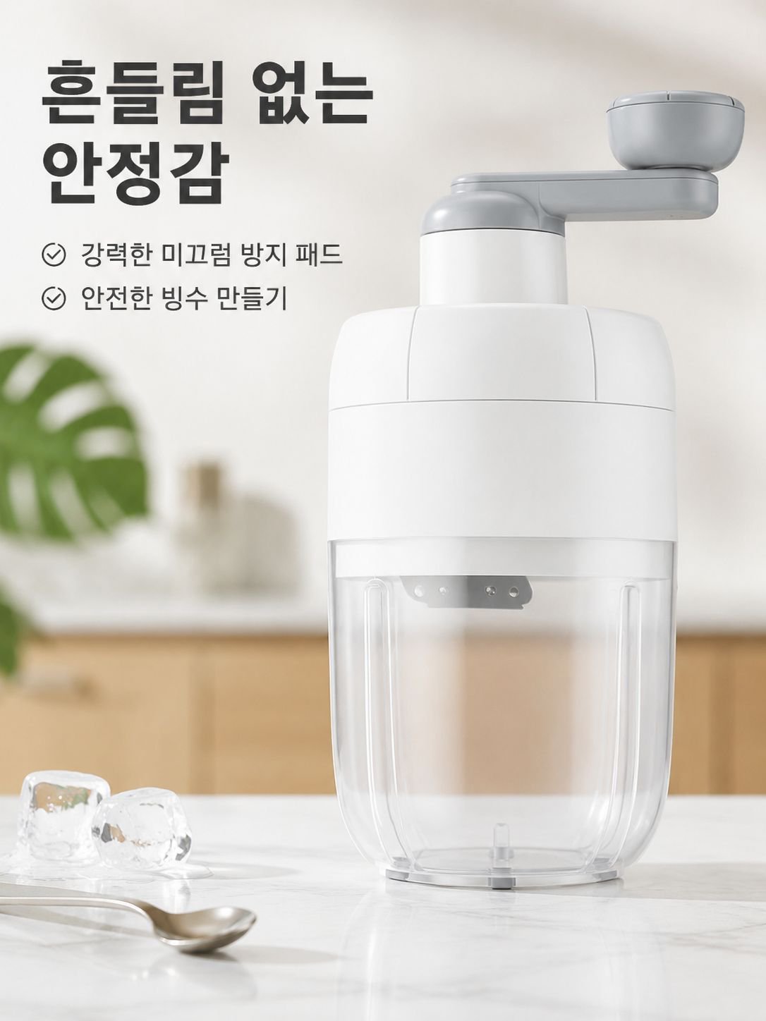 대용량 소형 수동 빙수기