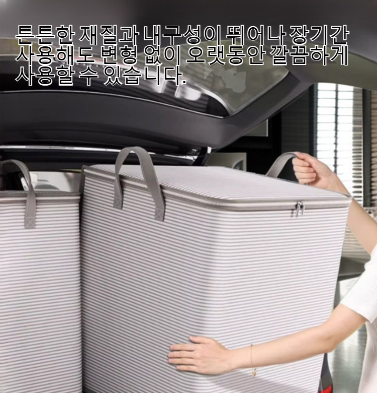 대용량 가정용 의류 및 여행 가방 보관함