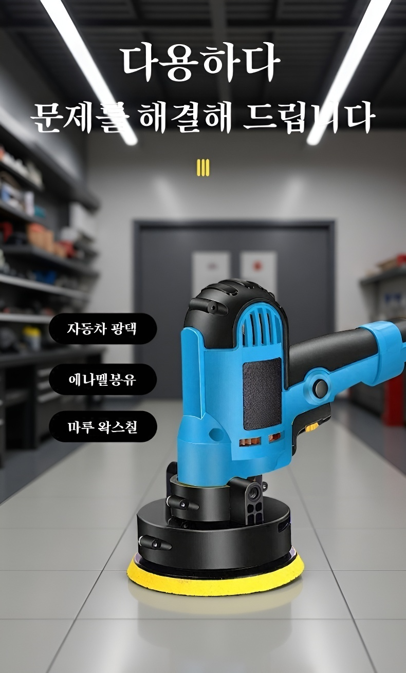 가정에서 왁싱머신 사용하는 방법