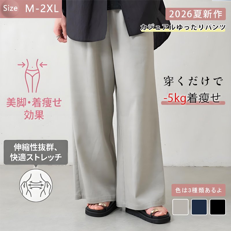 ゆったりハイウエストカジュアルワイドパンツ