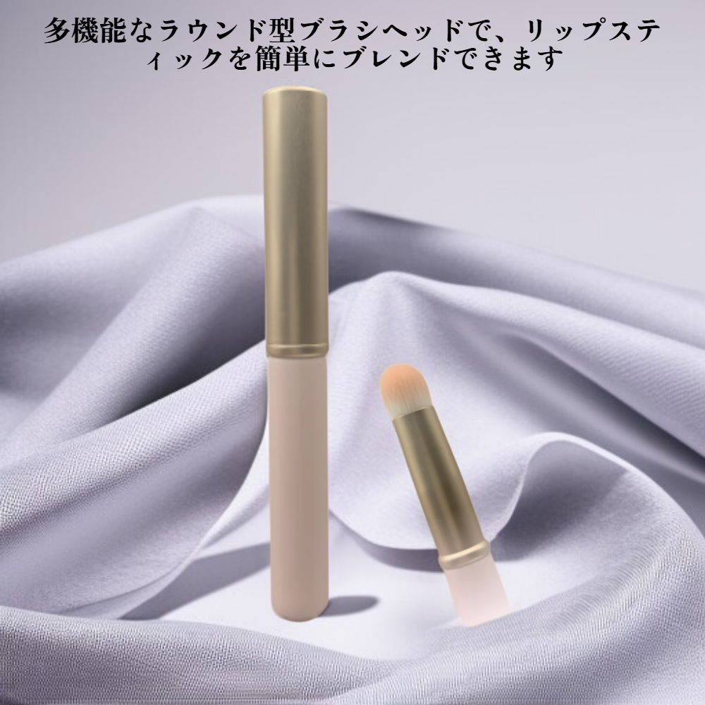 携帯用ミニリップブラシ