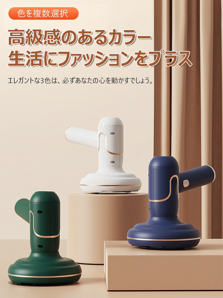 3イン1ダニ駆除クリーナー