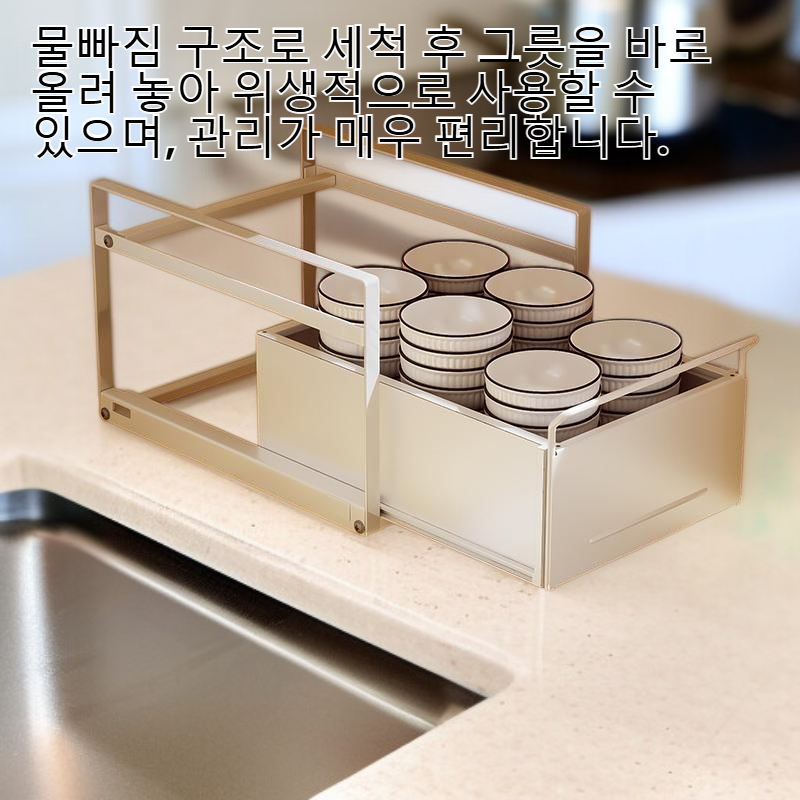 화이트 그릇정리함 접시 보관 랙