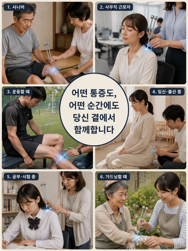 고베의 의료용 신경 치료 음차