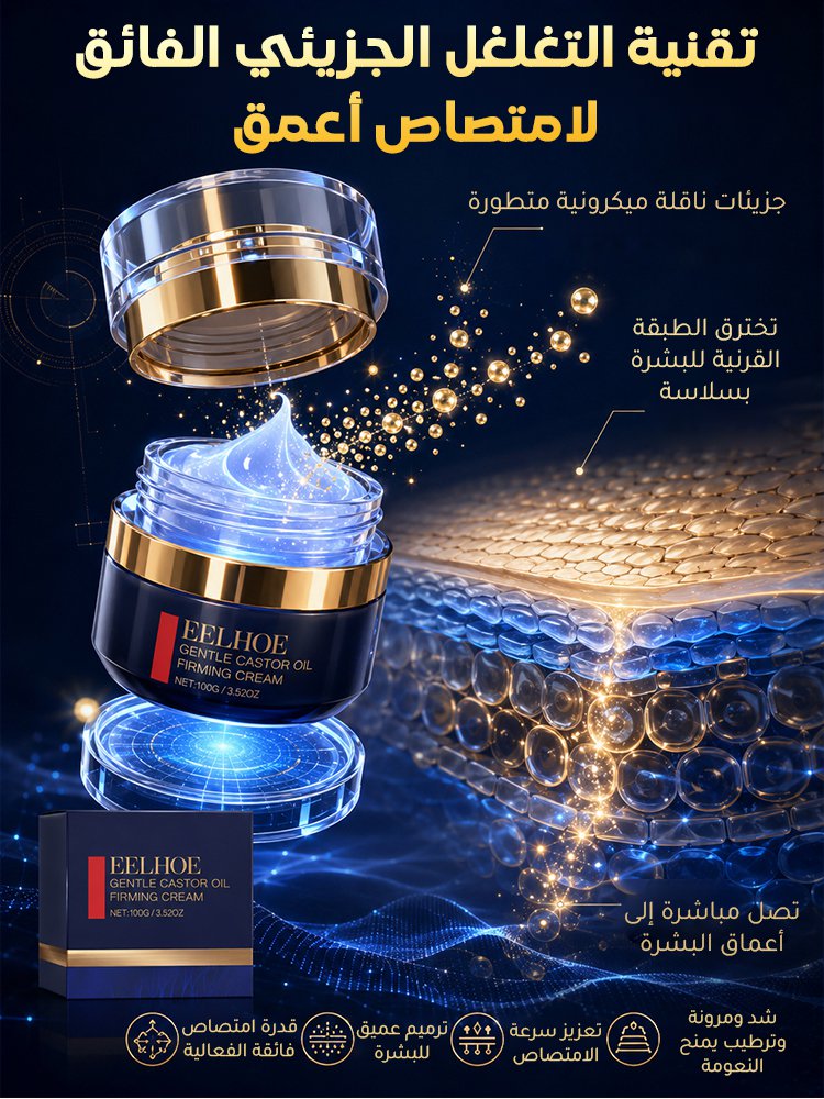 كريم الوجه بالببتيدات المتعددة لتجديد شباب البشرة والترطيب العميق